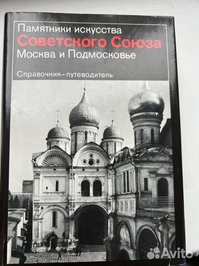 Памятники искусства