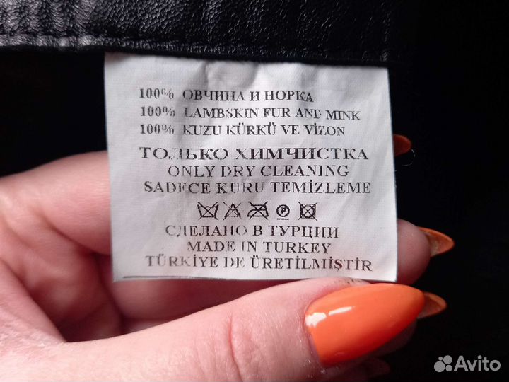 Дубленка натуральная