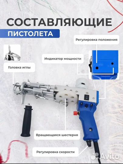 Тафтинговый пистолет 2 в 1