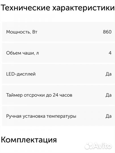 Мультиварка polaris