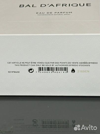 Byredo bal d afrique духи 100ml