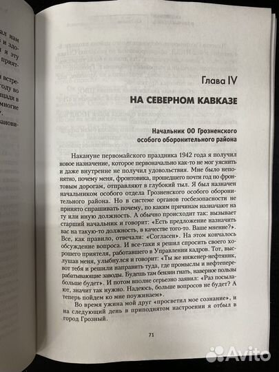 Гуськов А.М. Под грифом правды