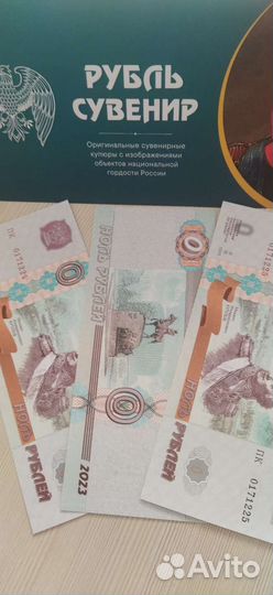 Рубль сувенир