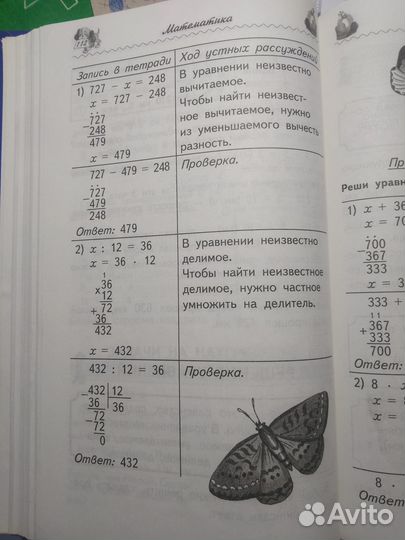 Справочник школьника