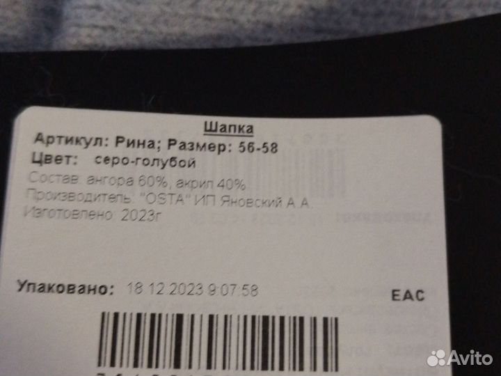 Шапка зимняя женская из ангоры