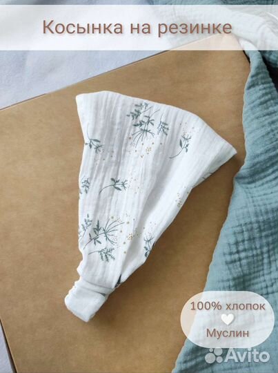 Косынка на резинке бандана