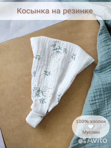 Косынка на резинке бандана