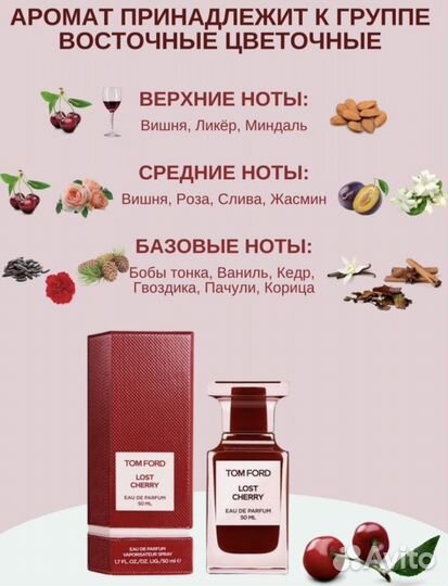 Духи