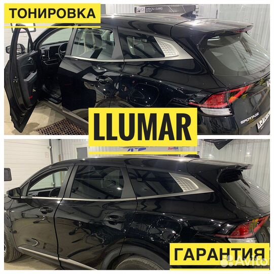 Тонировка/Растонировка автомобиля