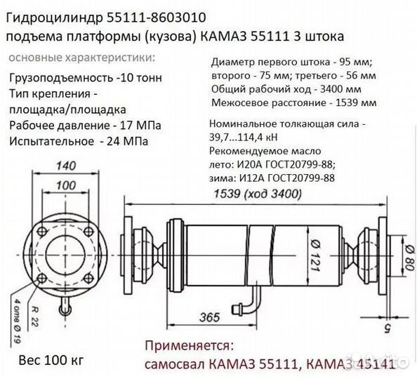 Гидроцилиндр камаз-55111 Г\Ц111.02.019 03.000сб