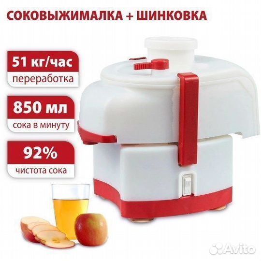 Соковыжималка