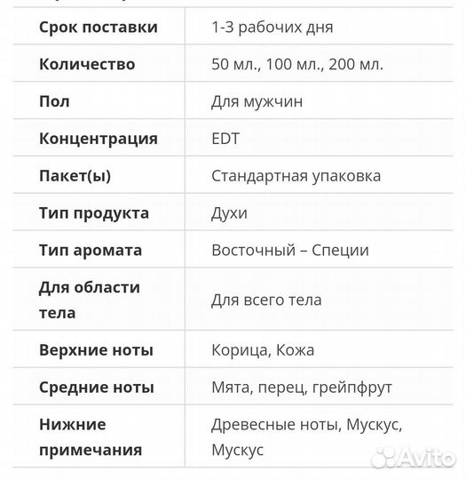 Antonio Banderas The Secret мужской парфюм