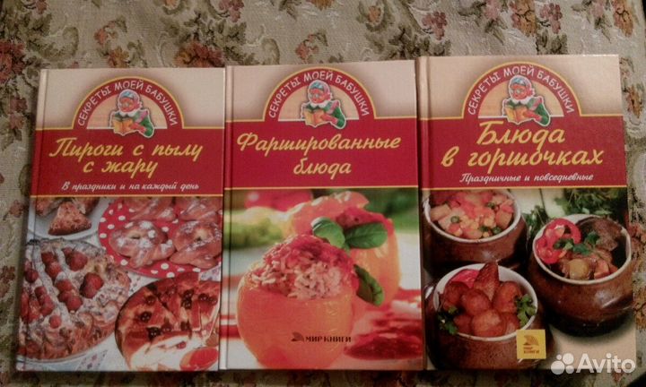 Книга Малахова