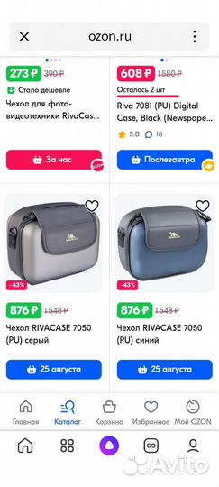 Чехол Rivacase для видиокамеры