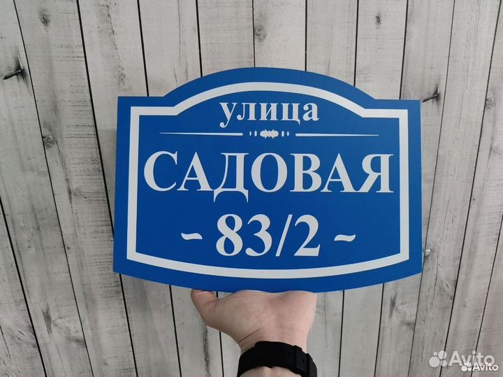 Домовой указатель