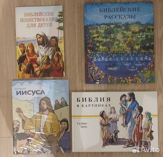 Детская христианская литература