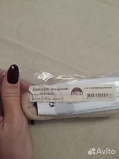 Воротник Шанца