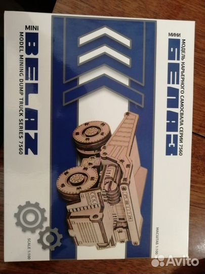 Модель карьерного самосвала серии 7560, деревянный