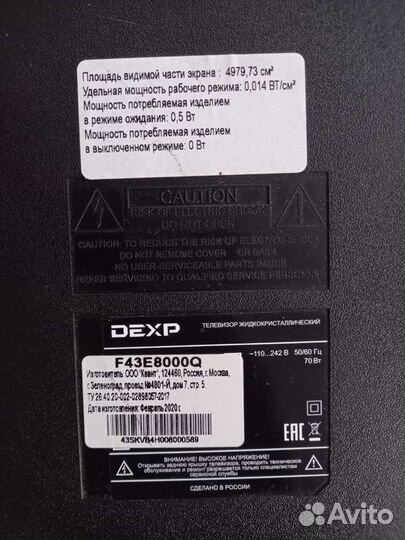 Телевизор dexp 43