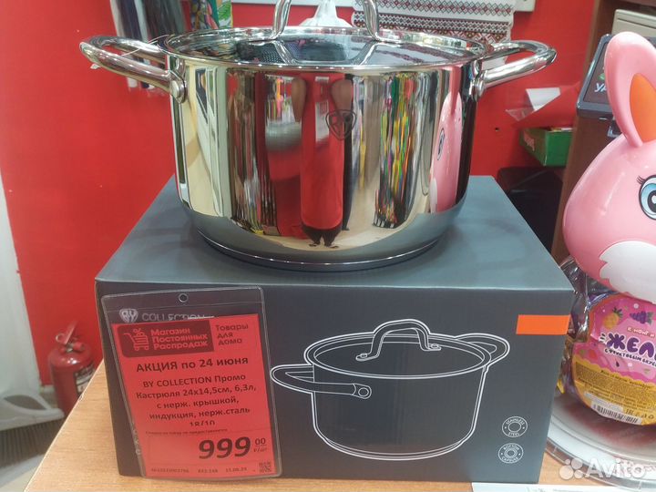 Кастрюля 6,3 литра