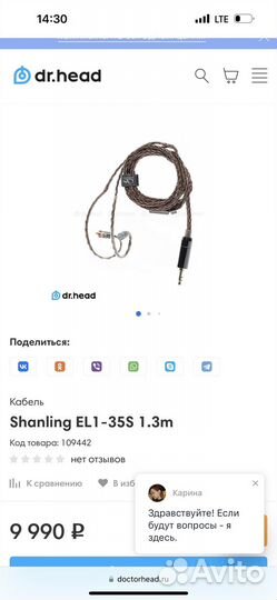 Кабель mmcx-3.5 mm Shanling EL1-35S