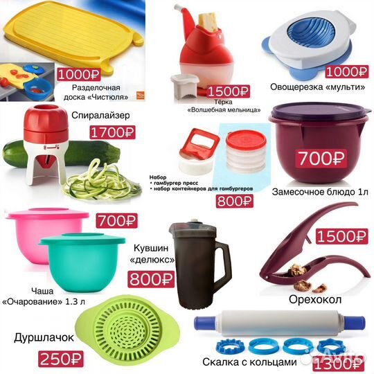 Посуда tupperware. Новая