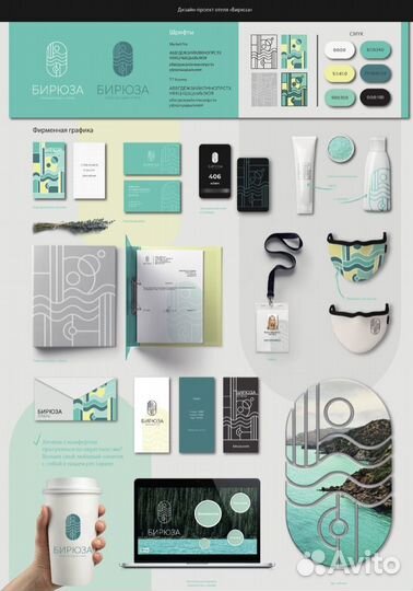 Графический дизайнер