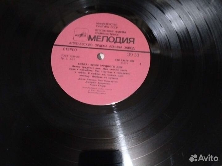 Виниловая пластинка Битлз