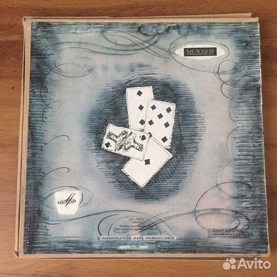 Пластинки виниловые П. Чайковский «Пиковая дама»