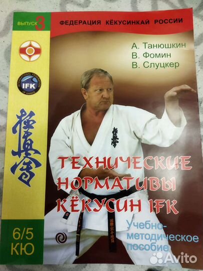 Книги по каратэ