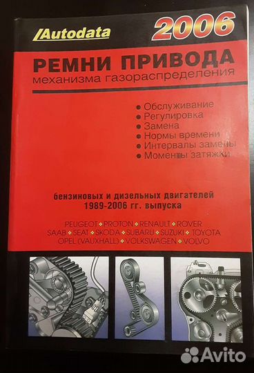 Книги по автодиагностике и ремонту Autodata