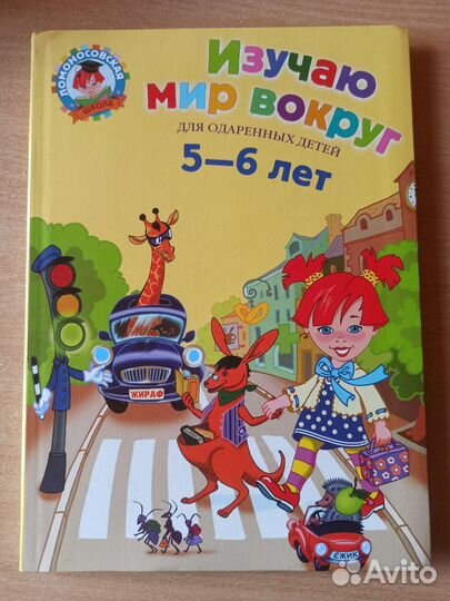 Развивающие пособия для детей 5-6-7лет