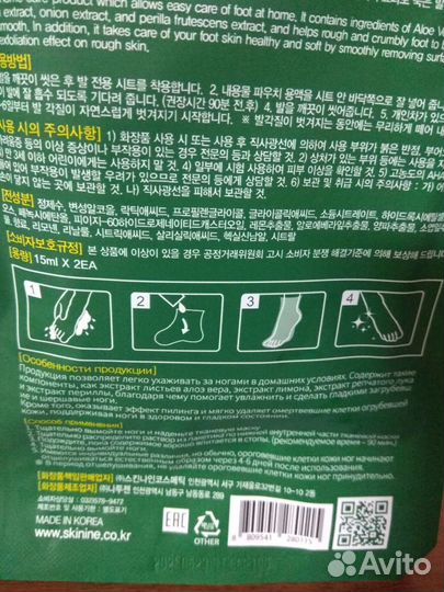 Педикюрные носочки