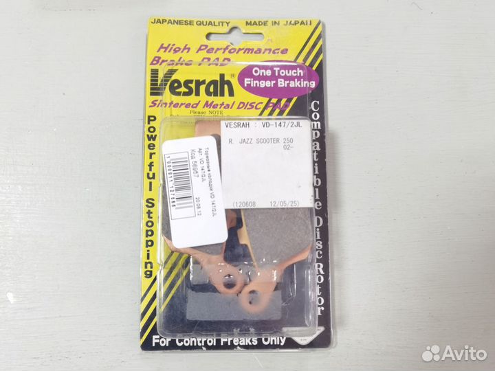 Тормозные колодки Vesrah VD-147/2JL