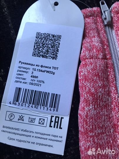 Краги детские варежки перчатки