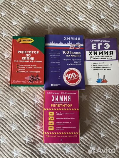 Учебники для подготовки к егэ