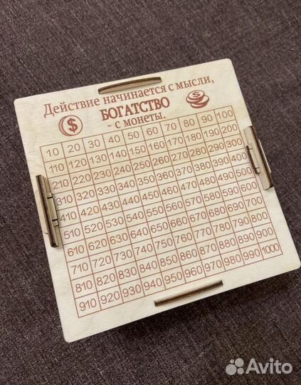 Днревянная копилка «Накопи 50500 рублей»