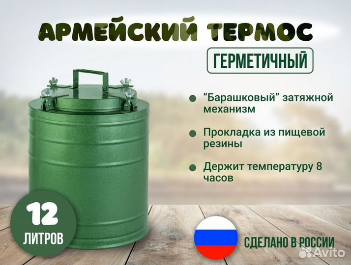 Термос тг-12 военный