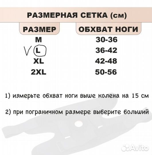 Наколенник ортопедический Б\У