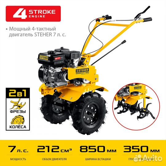 Бензиновый мотоблок steher, 7 л.с. GT-300