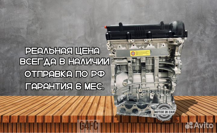 Новый двигатель Hyundai/Kia G4fс