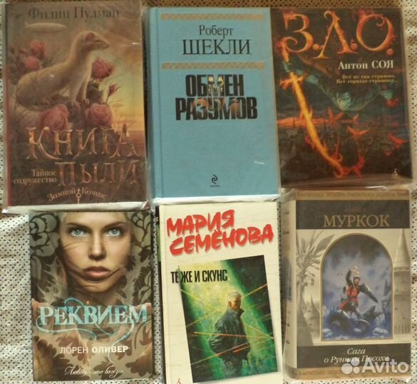 Фантастика / фэнтази / и не только