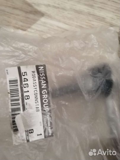 Стойки стабилизатора задняя nissan 54618-1маов