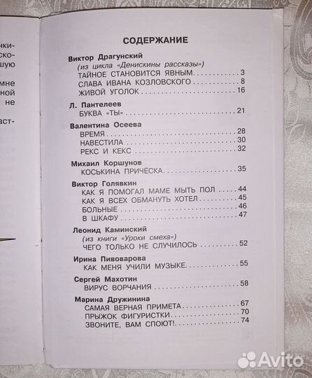 Детские книги. Крылов Басни. Раскраски