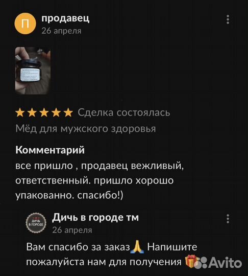 Золотой чудо мед мед жаркая ночь