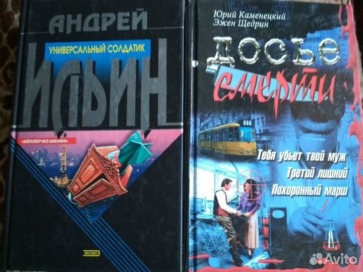 Остросюжетный детектив