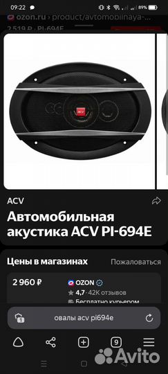 Динамики в авто