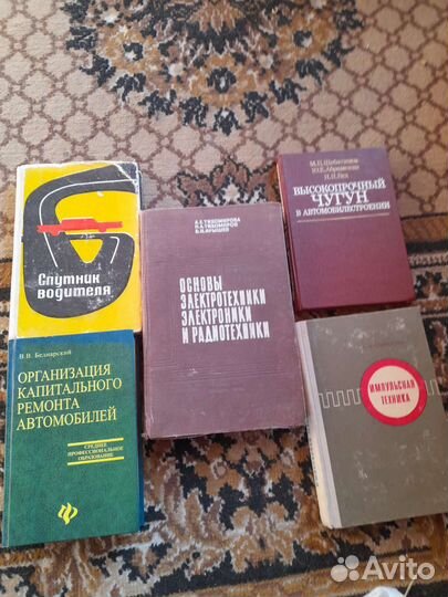 Техническая литература