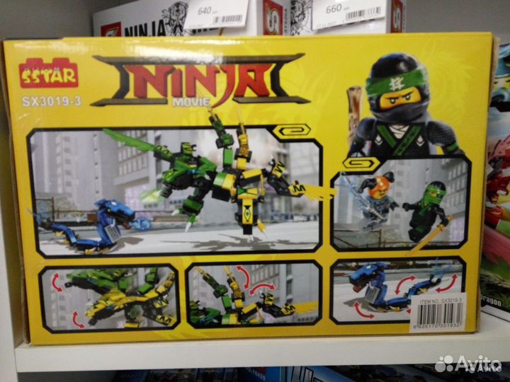 Lego Ninjago (аналог) - SX30093, 265 деталей