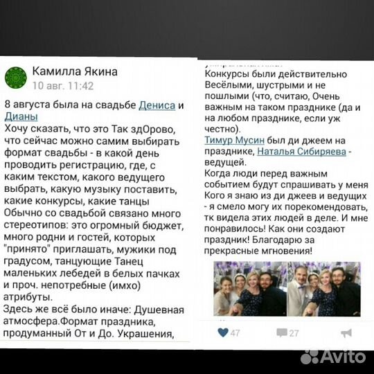 Ведущий + DJ + Свет + Проектор